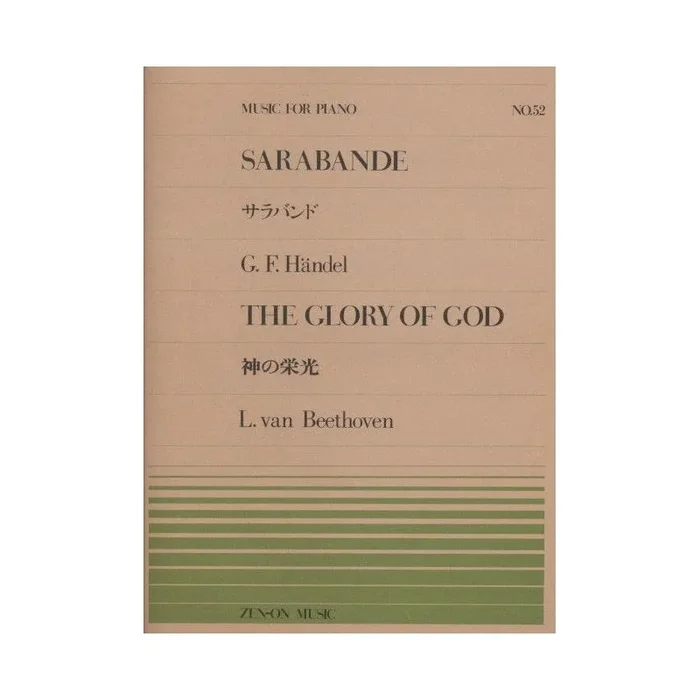 Beethoven & Handel – Sarabande / The Glory of God No. 52