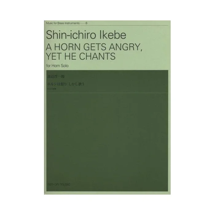 Ikebe, Shin-ichiro – A horn gets angry, yet he chants