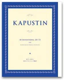 Kapustin : 10 Inventions: Op.73: Piano