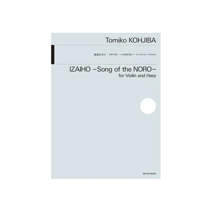 Kohjiba, Tomiko – Izaiho – Song of the Noro
