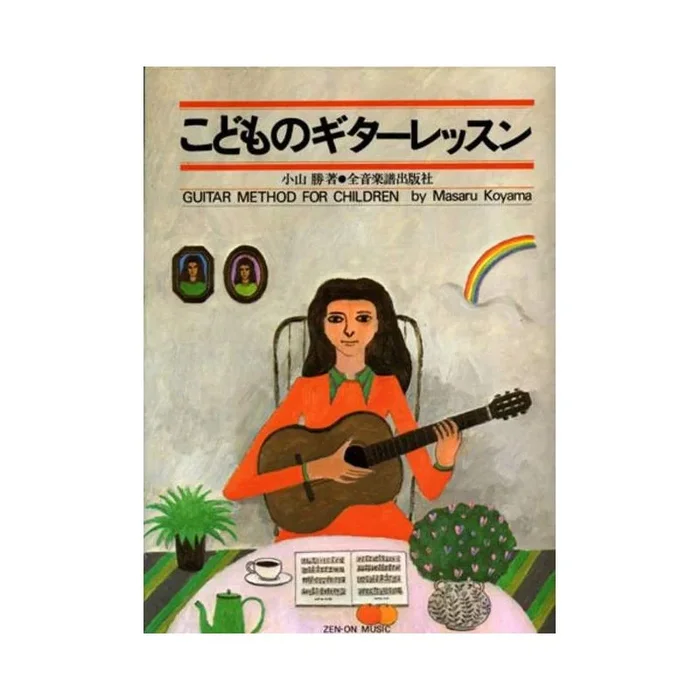 Koyama, Masaru – Guitar Method for Children
