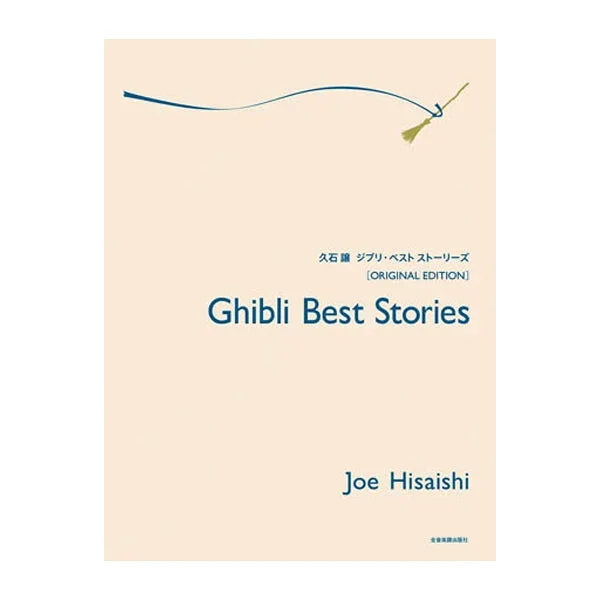 Les meilleures histoires de Ghibli