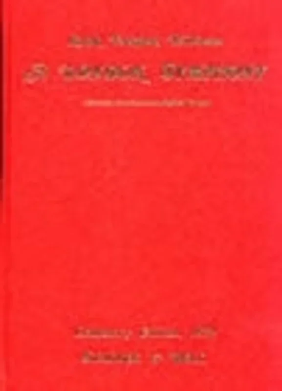 London Symphony Hardback