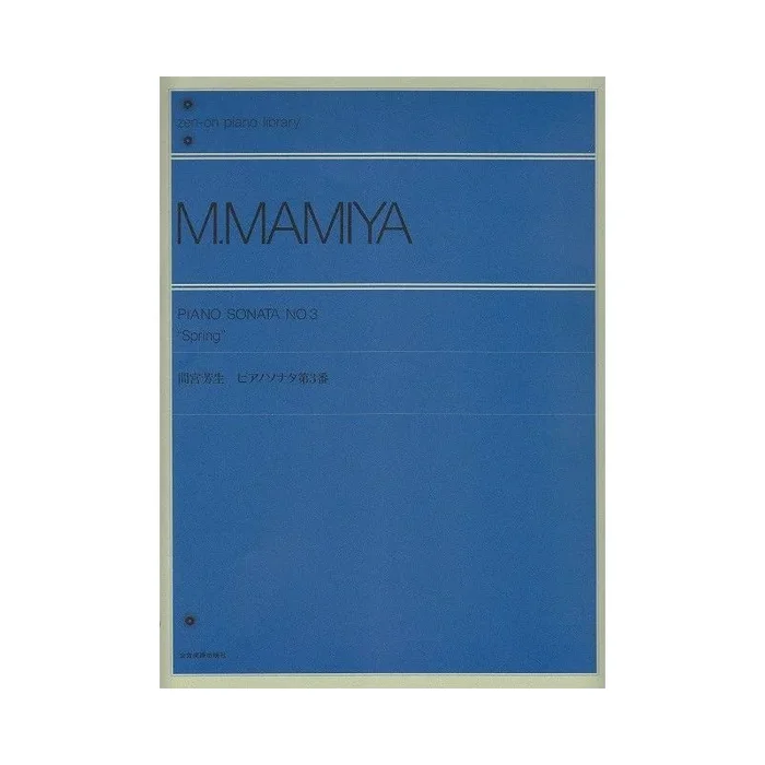 Mamiya, Michio – Piano Sonata No. 3