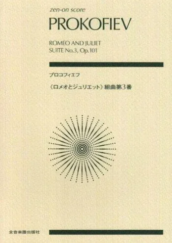 Prokofiev : Romeo & Juliet Suite 3: Study Score