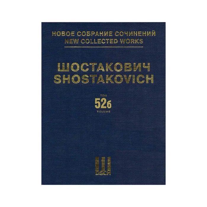 Shostakovich: Lady Macbeth of the Mtsensk District. Op. 29 – Part 2 (Acts 3 & 4)