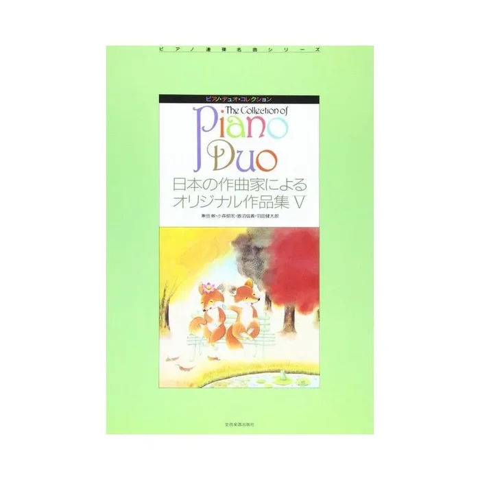 The Collection of Piano Duo 5