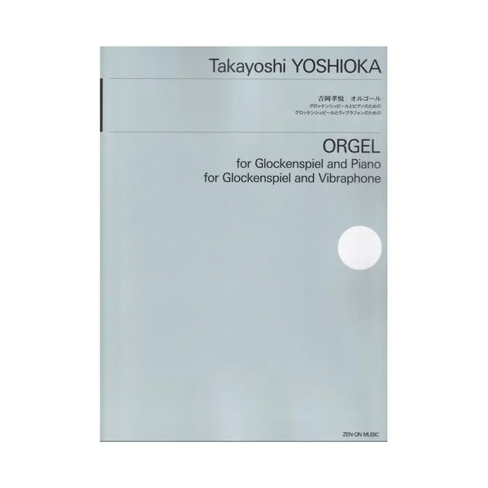 Yoshioka, Takayoshi – Orgel