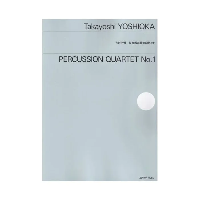Yoshioka, Takayoshi – Percussion Quartet No.1